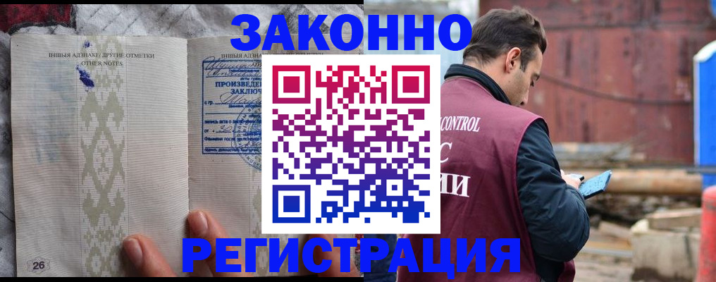 прописка для кредита в Гае