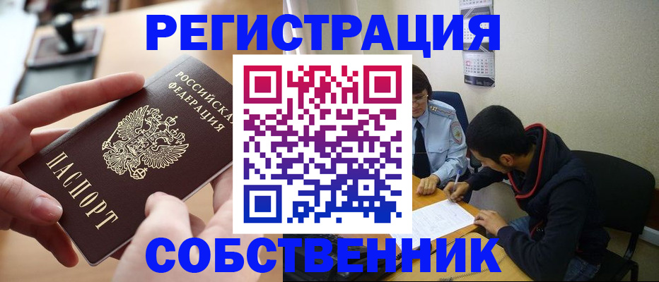 временная регистрация госуслуги в Гае
