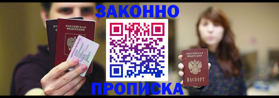 временная регистрация собственник в Гае